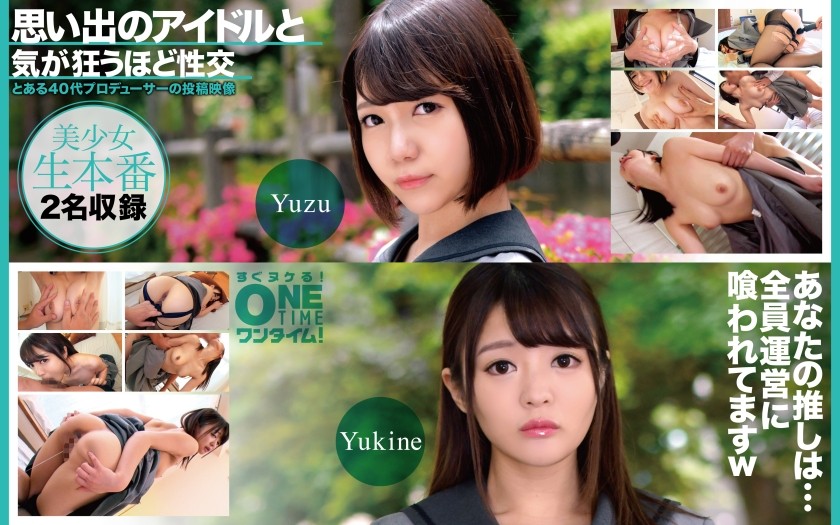 393OTIM-638 思い出のアイドルと気が狂うほど性交 Yuzu、Yukine