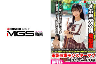 [Reducing Mosaic]567BEAF-208 She Uses Edgy SNS Posts To Attract Men And Has Casual Sex With Them Lol. Yuri-Chan, 20 Years Old, Is A Masochistic Monster With A Real Need For Validation Who Is Hated By Other Girls For Her Frilly Clothes And Cutesy Character.