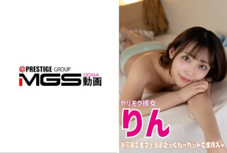 583ERKR-1106 ヤリモク彼女 りん お風呂で口内発射&ベットで生挿入!