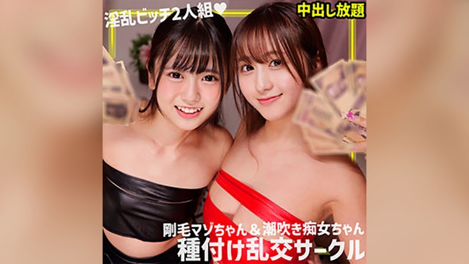 [Reducing Mosaic]SMGN-038 Azu & Moa