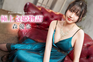 Caribbeancom 040426-001 The Ultimate Bubble Girl Story Vol. 150