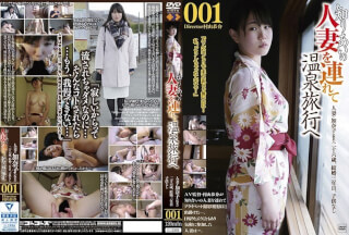 C-2302 知りあいの人妻を連れて温泉旅行へ001