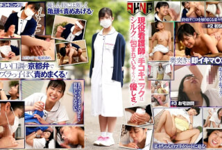 AKDL-050 New Nurse Nana, Who Still Speaks With A Charming Kyoto Accent, Experiences Her First Penis Observation And Devoted Handjob, Resulting In An Instant Ejaculation. Maeno Nana