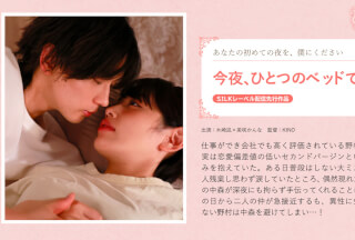 [モザイク破壊]SILK-2012 今夜、ひとつのベッドで。