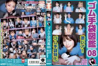 [无码破解]WZEN-100 橡胶手套百科全书 08・口交・手淫・10名业余女孩