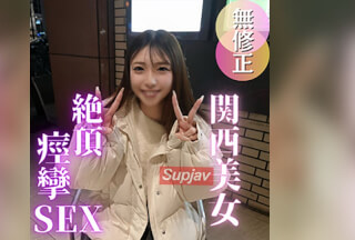 FC2PPV 4877417 3日間！70OFF【初撮り】関西弁ってエロい。2年ぶりのセックスで痙攣イキしまくるスレンダー美人。快楽堕ちする姿に堪えきれず大量中出し。