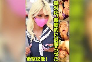 [モザイク破壊]TLDC-052 塩対応。徹底的に従順らせた
