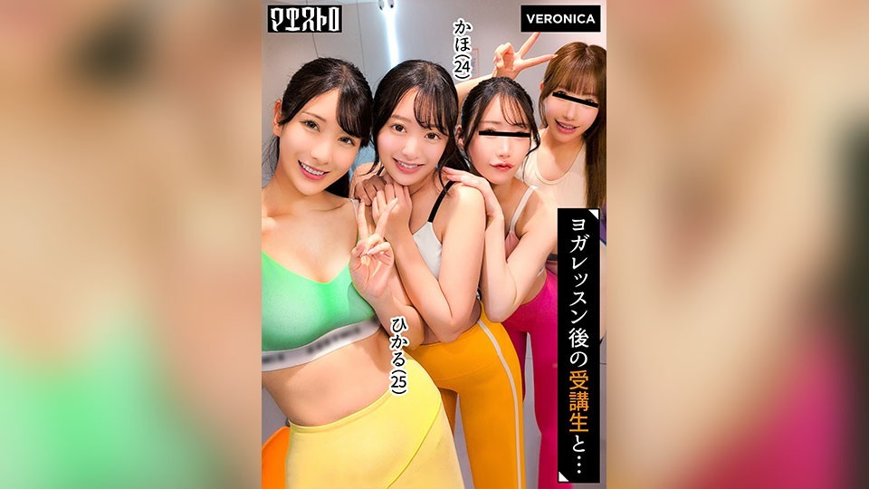 [Reducing Mosaic]VRNC-084 A Wild Orgy With Stunningly Beautiful Women With Great Style And Aesthetic Sense! Raw Sex With Cumming Inside While Still Wearing Their Sweaty, Tight Workout Clothes! [Hikaru/Kaho/Rio/Rin] Ver. Hikaru & Kaho