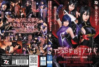 [Reducing Mosaic]AVOP-357 Steel Witch Annelose VS Vs. Oshinobi Asagi ~ 2 Great Heroine Humiliation Aha Face Collapse ~ Hatano Yui Mihara Honaka Kanae Muka