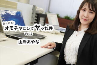 HEYZO 3823 The Story Of How I Used A New Employee As A Toy And Had Sex With Him Vol.2 – Yamagishi Ayana