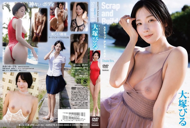 TSDS-43079 标题未定 / 大塚大厦