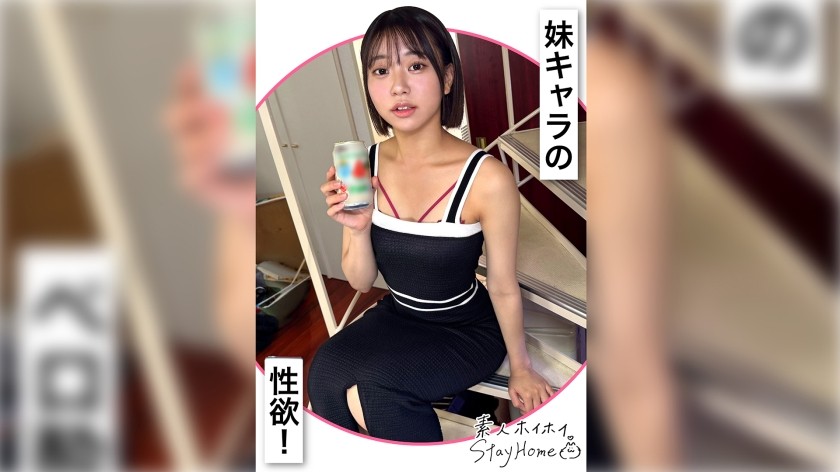 [モザイク破壊]420STH-122 AKAI(22)【素人ホイホイStayHome/自宅連れ込み/素人/美少女/黒髪/清楚/女子大生/M女/潮吹き/顔射/ハメ撮り/ドキュメンタリー】