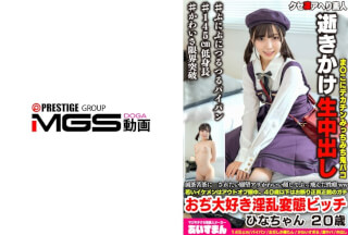 [Reducing Mosaic]567BEAF-209 She Has A Cute Face But Wild Sexual Fetishes And Desires To Be Messed Up. Young Handsome Guys Are Out Of The Question, And Anyone Under 40 Is A No-Go. A Genuine, Hardcore Older-Man-Loving, Slutty Pervert Bitch, Hina-Chan, 20 Years Old.