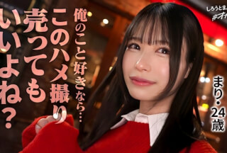 [Reducing Mosaic]SIMP-017 Mari