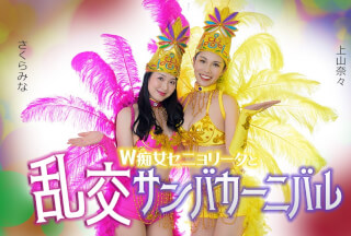 Caribbeancom 051326-001 Double Señorita And The Lewd Samba Carnival