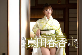 Caribbeancom 051526-001 Doing It With Haruka Sanada In Traditional Japanese Clothing!