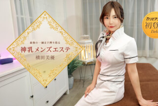 Caribbeancom 加勒比 053126-001 极致的胸部按摩，榨干每一滴汁液
