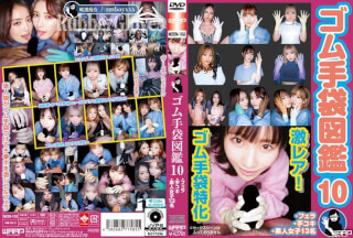 WZEN-102 ゴム手袋図鑑10 ・フェラ・手コキ・素人女子13名