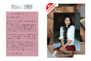 [Reducing Mosaic]REWND-138 The Scent Of A Young Wife 138 (WND-138)
