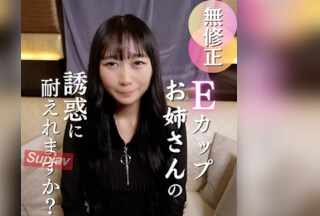 FC2PPV 4898916 70％OFF【初撮り】エロに飢えた彼氏持ち女との初撮り。止まらぬエロスに待ったなしのＮＴＲ！脱がせたらＥカップの綺麗な神乳。ねっとりフェラにたまらず口内射精！最後は中出しフィニッシュ！！
