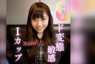 FC2PPV 4906437 70％OFF【初撮り】エロスの神降臨。Ｉカップの敏感女との初撮り。止まらぬエロスに性欲大爆発！！！リップフェラにたまらず口内射精！揺れる爆乳を拝みながら突きまくりで、最後は中出しフィニッシュ！！