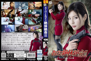 [モザイク破壊]THZA-006 スーパーヒロイン絶体絶命！！Vol.106 アリーダ・ウォン編 及川うみ (THZA-06)