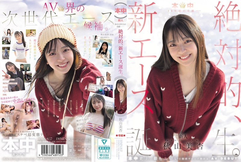 HMN-857 在学校建校15周年之际，一位新的冠军诞生了。他就是秋山宫。