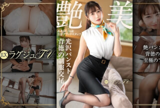 [无码破解]259LUXU-1886 “婚外性行为已经无法满足我了……”【穿着亮面丝袜的美腿和堕落的制服性交】精致的臀部从撕破的丝袜中溢出，丰满的乳房上下弹跳，她可爱的脸庞扭曲着，发出兴奋的呻吟，喷射而出。LUXU TV 1872