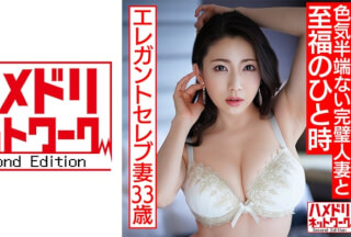 [Reducing Mosaic]328HMDNC-519 [A Sordid Affair For The Elite] Elegant Celebrity Wife, 33 Years Old: A Perfect Housewife With Unbelievable Sex Appeal – Leaked Footage Of A Blissful Moment Of Intimate Intercourse [The Best Woman And The Best Sex] (HMDNV-519)