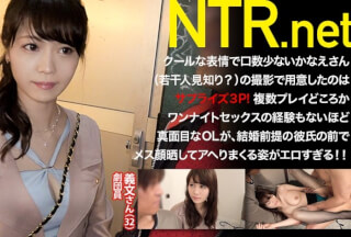 [モザイク破壊]348NTR-007 真面目OLに予告なし3P決行！うろたえる彼氏を尻目に、入れ替わり立ち替わりのハードピストン！！物静かな真面目OLは2本の男優ち●ぽで豹変！！部屋に響くスケベ雌の甘い鳴き声！！超絶敏感な身体を小刻みに震わせながら恥ずかしそうに絶頂…！！フィニッシュは凛とした顔面に大量の精子をぶっかける！！！ NTR.net case7