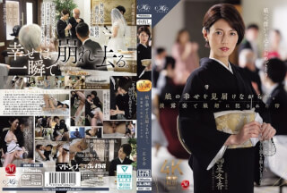 [Reducing Mosaic]ROE-486 While Watching Her Daughter’s Happiness Unfold… A Mother Is Red By Her Son-in-law At The Wedding Reception.