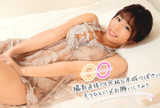 Caribbeancom カリビアンコム 060626-001 One more time, One more fuck ~撮影直後でも余裕な本城つばさにもうひとハメお願いしてみた~