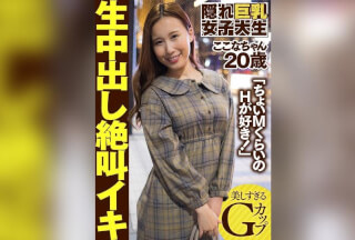 AKDL-157 Hidden Big-Breasted College Girl Kokona-chan, 20 Years Old: "I Like Sex That’s A Little Bit Masochistic!" Asakura Kokona