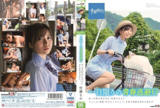 [Reducing Mosaic]SDAB-154 A One-day Escape Of Youth: A Beautiful Girl With Fair Skin Indulges In Oral Sex, Outdoor Sex, And Full-throttle Sex, Seeking Pleasure With Her Whole Body On A Summer Day. – Chika Sato