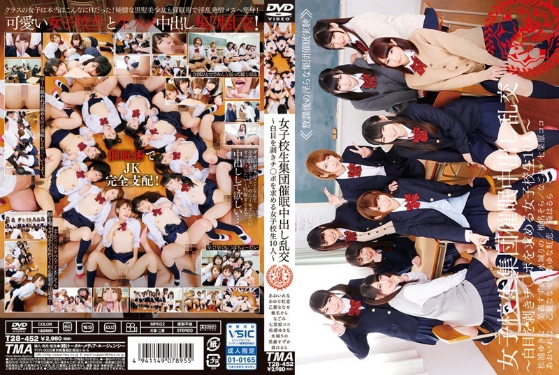 [Reducing Mosaic]T28-452 High School Girls Group Hd And Gangbanged