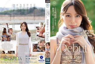 DLDSS-506 34 Years Old, Divorced And Single For 3 Years… I Want To Fall In Love Soon. Sakurazaka Fuuka Debut