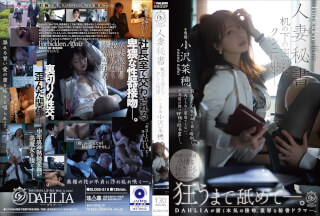 DLDSS-518 Married Secretary: A Secret Cunnilingus Affair Under The Desk – Naho Ozawa