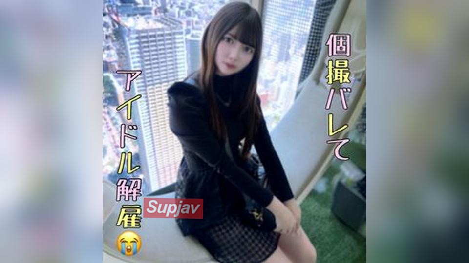 FC2PPV 4917853 ※事務所ﾊﾞﾚ【黄色担当】1000年に1度のｶﾞﾁ天使⓷。圧倒的可愛いがﾒﾛついた色白ｱｲﾄﾞﾙの生々しい真正中●しSEX