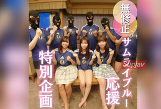 FC2PPV 4925066 50% OFF [World Cup Commemoration] A Special Project To Cheer On The Samurai Blue With Three Women! A Debauched Orgy Of Semen Goals In Three Vaginas!