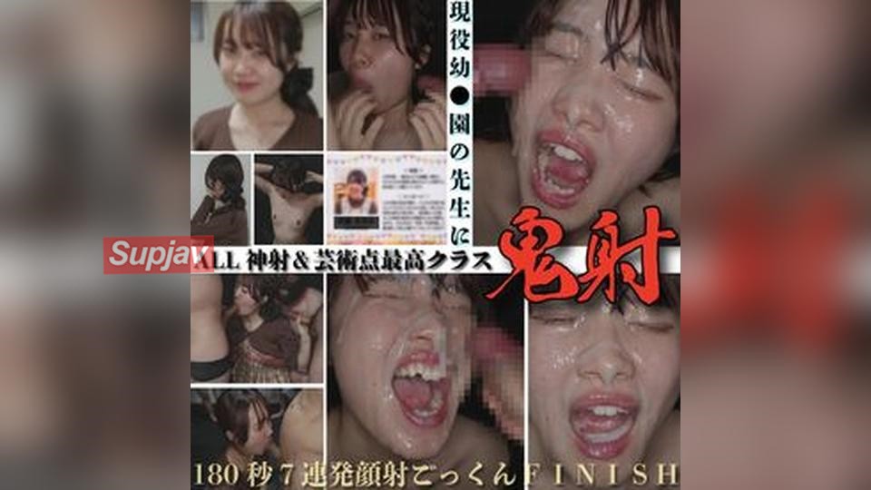 FC2PPV 4925971 [Legendary Episode / Purely Artistic Massive Cumshots] A Hardcore "facial Playdate" With A Real-life Teacher. Facial Meltdown In A Furious 180-second Burst.[cen]