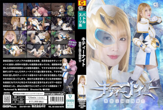 [Reducing Mosaic]SPSF-023 Kitty Knight, The Female Swordswoman Of The Sacred Beast Kingdom (SPSF-23)