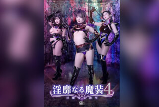 [Reducing Mosaic]SPSF-035 Lascivious Magic Attire 4: Lascivious Classroom