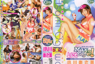 [モザイク破壊]XC-1436 ようこそMaxCafeへ！ 小川あさ美 (SRXV-343)