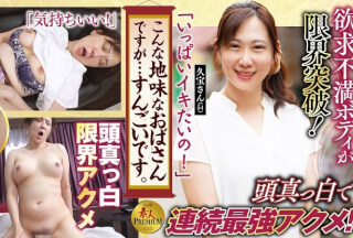 KRS-299 就是她！业余高级版 她或许看起来毫不起眼，但是……她很了不起。