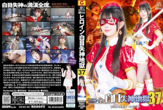 [Reducing Mosaic]SPSD-065 Heroine’s Eyes Rolling Back And Fainting Hell 37: Beautiful Virgin Masked Aurora, Mea Amami (SPSD-65)