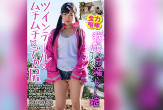 JKSR-27901 The Girl Who Can’t Hold It In And Peees Herself – Twintails X Plump X Big Butt – Noa Eikawa Noa