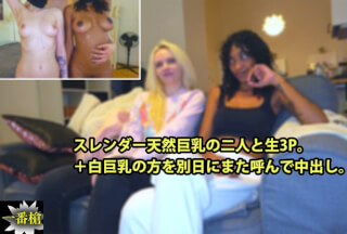 HEYZO 3904 A Raw 3P With Two Slender, Naturally Busty Women. Plus, I Called The White Busty Woman Back On Another Day For A Cumshot. – Amber – Barbie