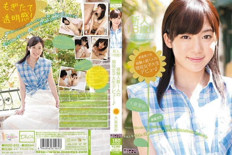 [Reducing Mosaic]MIDD-892 A Rising Star, A Beautiful 18-year-old Newcomer! A Current University Student With Only One Previous Partner, Making Her Debut♪ Rina Oshima