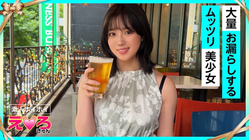 420ERK-104 すずちゃん(21) 素人ホイホイ・えろきゅん・素人・人見知り・巨乳・放尿・お漏らし・パイパン・コスプレ・顔射・ハメ撮り・ドキュメンタリー