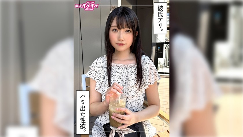 420HOI-396 らきる(24) 素人ホイホイZ・素人・ドキュメンタリー・ハメ撮り・美少女・黒髪・清楚・美乳・顔射